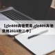【gle400奔驰费用,gle400奔驰费用2018款二手】