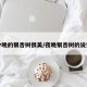 今晚的银杏树很美/夜晚银杏树的说说